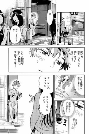 bộ 彼女、お借りします(1) - kanojo , o kari shimasu 1 - Ảnh 11