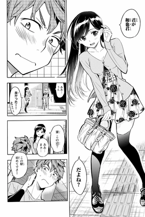 bộ 彼女、お借りします(1) - kanojo , o kari shimasu 1 - Ảnh 12