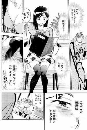 bộ 彼女、お借りします(1) - kanojo , o kari shimasu 1 - Ảnh 14