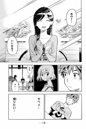 bộ 彼女、お借りします(1) - kanojo , o kari shimasu 1 - Ảnh 15