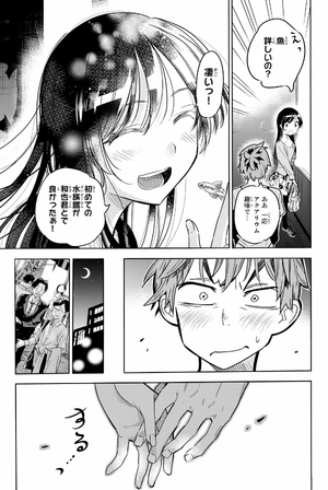 bộ 彼女、お借りします(1) - kanojo , o kari shimasu 1 - Ảnh 17