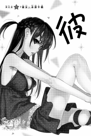 bộ 彼女、お借りします(1) - kanojo , o kari shimasu 1 - Ảnh 5