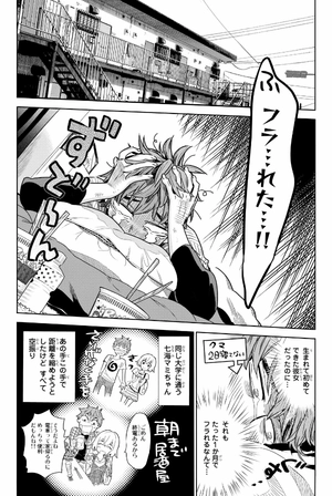 bộ 彼女、お借りします(1) - kanojo , o kari shimasu 1 - Ảnh 7