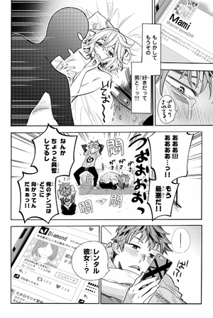 bộ 彼女、お借りします(1) - kanojo , o kari shimasu 1 - Ảnh 8