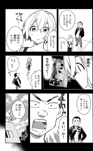 bộ 彼女、お借りします(10) - kanojo , o kari shimasu 10 - Ảnh 6