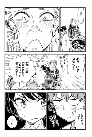 bộ 彼女、お借りします(11) - kanojo , o kari shimasu 11 - Ảnh 6