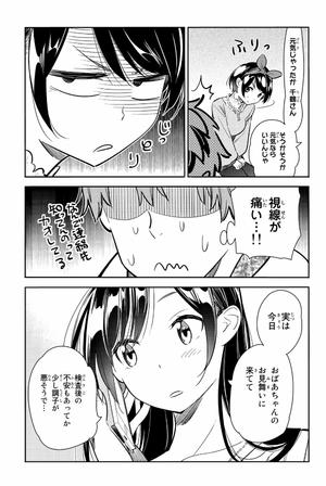 bộ 彼女、お借りします(11) - kanojo , o kari shimasu 11 - Ảnh 7