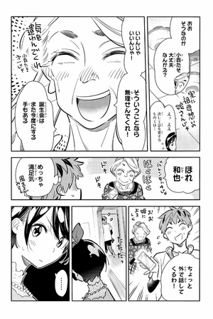 bộ 彼女、お借りします(11) - kanojo , o kari shimasu 11 - Ảnh 8