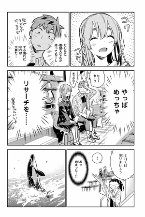 bộ 彼女、お借りします(12) - kanojo , o kari shimasu 12 - Ảnh 10