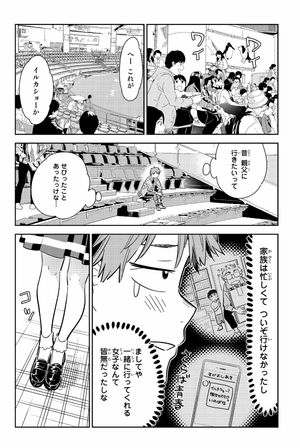 bộ 彼女、お借りします(12) - kanojo , o kari shimasu 12 - Ảnh 6