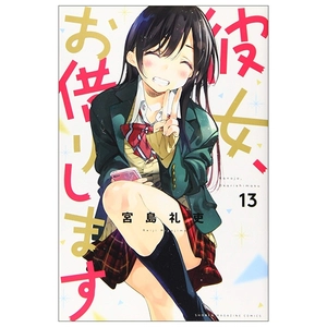 bộ 彼女、お借りします(13) - kanojo , o kari shimasu 13