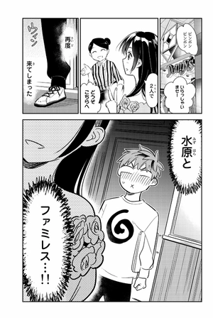 bộ 彼女、お借りします(13) - kanojo , o kari shimasu 13 - Ảnh 5