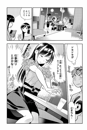 bộ 彼女、お借りします(13) - kanojo , o kari shimasu 13 - Ảnh 7