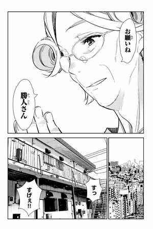 bộ 彼女、お借りします(14) - kanojo , o kari shimasu 14 - Ảnh 8