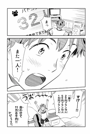 bộ 彼女、お借りします(14) - kanojo , o kari shimasu 14 - Ảnh 9