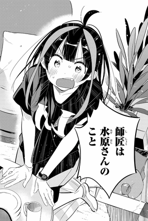 bộ 彼女、お借りします 15 kanojo , o kari shimasu 15 - Ảnh 10