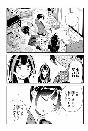 bộ 彼女、お借りします 15 kanojo , o kari shimasu 15 - Ảnh 16