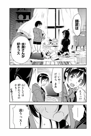 bộ 彼女、お借りします 15 kanojo , o kari shimasu 15 - Ảnh 8