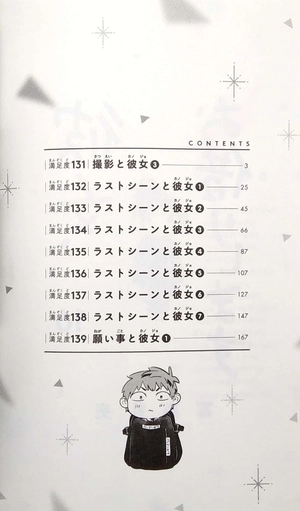 bộ 彼女、お借りします(16) (講談社コミックス) kanojo , o kari shimasu 16 - Ảnh 3