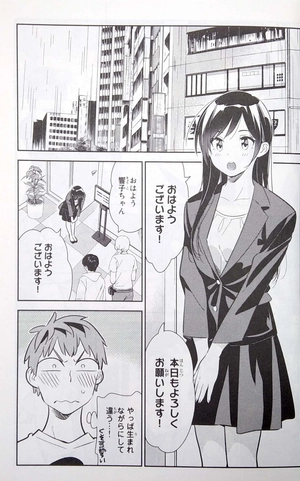 bộ 彼女、お借りします(16) (講談社コミックス) kanojo , o kari shimasu 16 - Ảnh 6