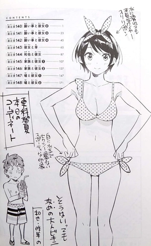 bộ 彼女、お借りします(17) (講談社コミックス) kanojo , o kari shimasu 17 - Ảnh 3