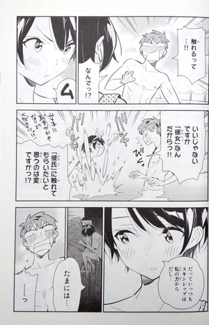 bộ 彼女、お借りします(17) (講談社コミックス) kanojo , o kari shimasu 17 - Ảnh 4