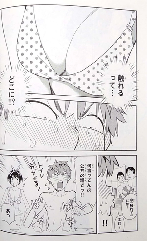 bộ 彼女、お借りします(17) (講談社コミックス) kanojo , o kari shimasu 17 - Ảnh 5