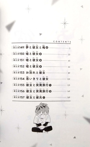 bộ 彼女、お借りします(18) (講談社コミックス) kanojo , o kari shimasu 18 - Ảnh 3