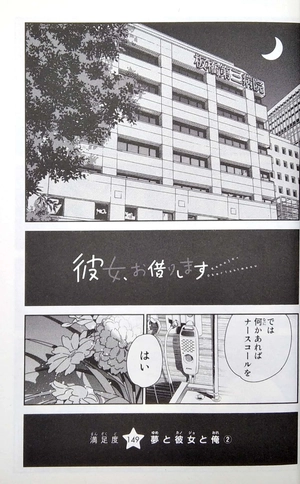 bộ 彼女、お借りします(18) (講談社コミックス) kanojo , o kari shimasu 18 - Ảnh 4