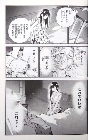 bộ 彼女、お借りします(18) (講談社コミックス) kanojo , o kari shimasu 18 - Ảnh 6