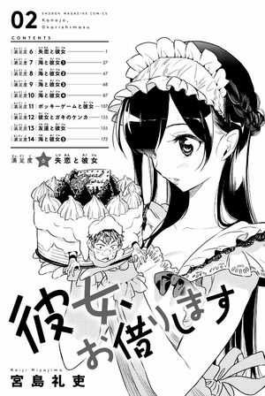 bộ 彼女、お借りします(2) - kanojo , o kari shimasu 2 - Ảnh 3