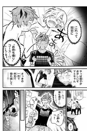 bộ 彼女、お借りします(2) - kanojo , o kari shimasu 2 - Ảnh 6