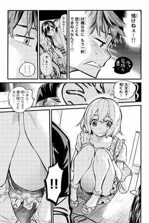 bộ 彼女、お借りします(2) - kanojo , o kari shimasu 2 - Ảnh 7