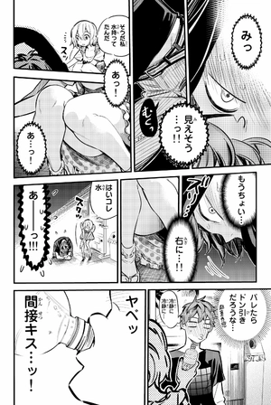 bộ 彼女、お借りします(2) - kanojo , o kari shimasu 2 - Ảnh 8