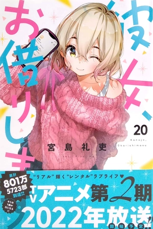 bộ 彼女、お借りします(20) (講談社コミックス) kanojo , o kari shimasu 20 - Ảnh 2