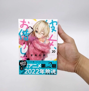 bộ 彼女、お借りします(20) (講談社コミックス) kanojo , o kari shimasu 20 - Ảnh 7