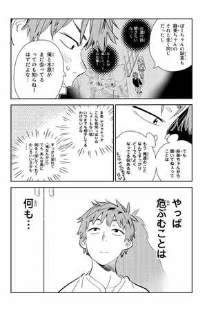 bộ 彼女、お借りします 21 kanojo , o kari shimasu 21 - Ảnh 10