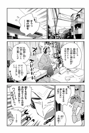 bộ 彼女、お借りします 21 kanojo , o kari shimasu 21 - Ảnh 7