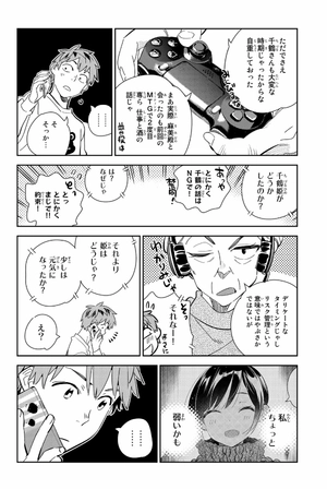 bộ 彼女、お借りします 21 kanojo , o kari shimasu 21 - Ảnh 8