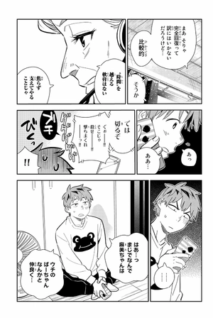 bộ 彼女、お借りします 21 kanojo , o kari shimasu 21 - Ảnh 9