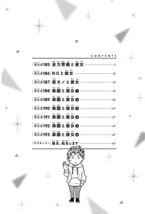 bộ 彼女、お借りします 22 - kanojo okari shimasu 22 - Ảnh 4