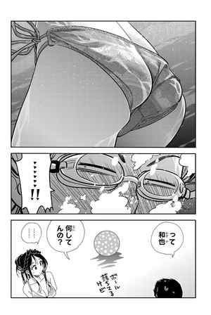 bộ 彼女、お借りします 23 - kanojo okarishimasu 23 - Ảnh 10