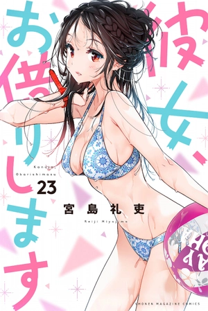 bộ 彼女、お借りします 23 - kanojo okarishimasu 23 - Ảnh 2