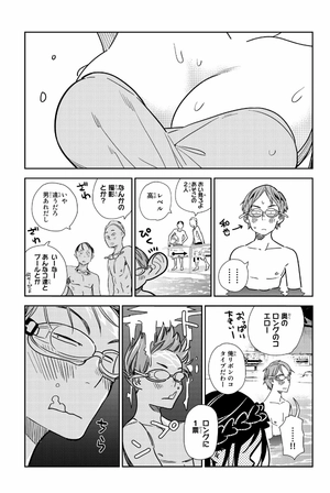 bộ 彼女、お借りします 23 - kanojo okarishimasu 23 - Ảnh 7