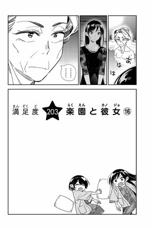 bộ 彼女、お借りします 24 - kanojo okarishimasu 24 - Ảnh 10