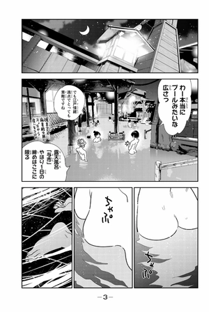 bộ 彼女、お借りします 24 - kanojo okarishimasu 24 - Ảnh 5