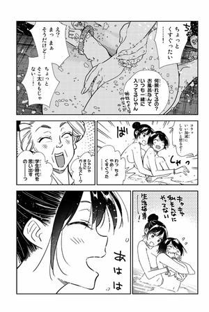 bộ 彼女、お借りします 24 - kanojo okarishimasu 24 - Ảnh 9