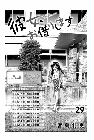 bộ 彼女、お借りします 29 - kanojo okarishimasu 29 - Ảnh 4