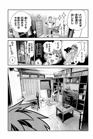 bộ 彼女、お借りします 29 - kanojo okarishimasu 29 - Ảnh 7