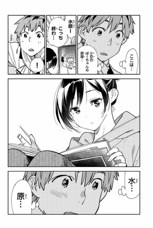 bộ 彼女、お借りします 29 - kanojo okarishimasu 29 - Ảnh 8